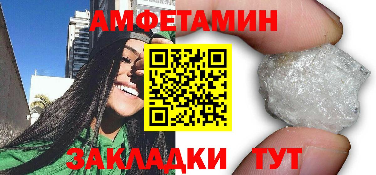 Amphetamine  АМФ  Вход с VPN  АМФЕТАМИН VHQ  Мурманск 