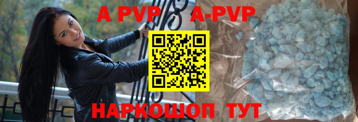 APVP СК КРИС  A-PVP Соль  Мурманск  A PVP  Вход с VPN 