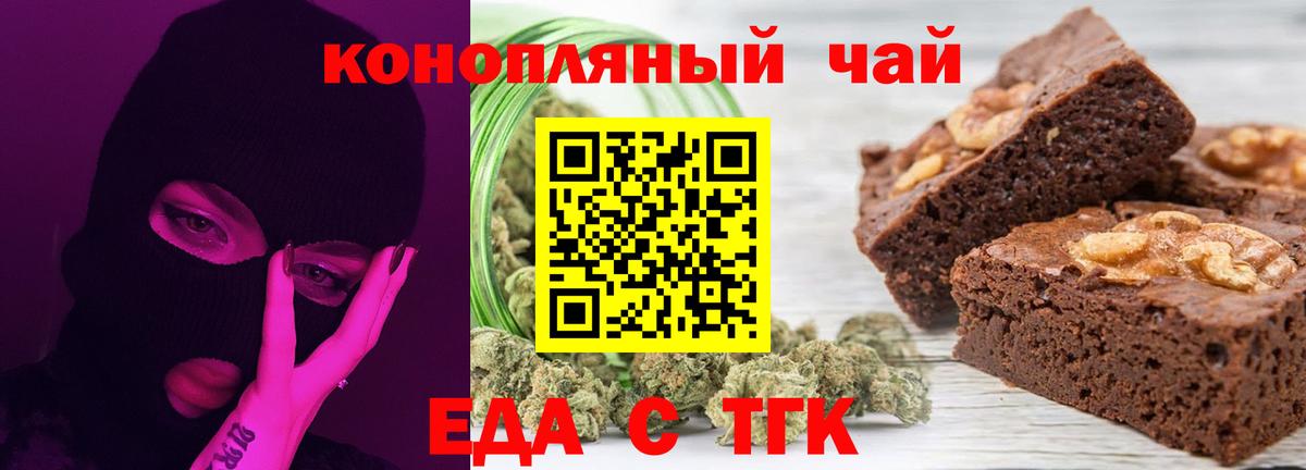 Мурманск  Еда ТГК марихуана  Вход с VPN 