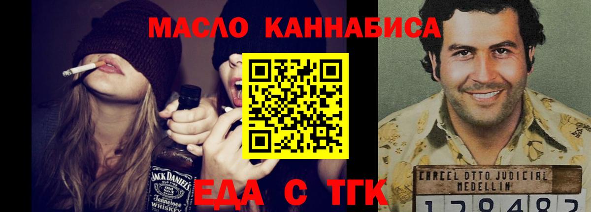 Печенье с ТГК конопля Мурманск