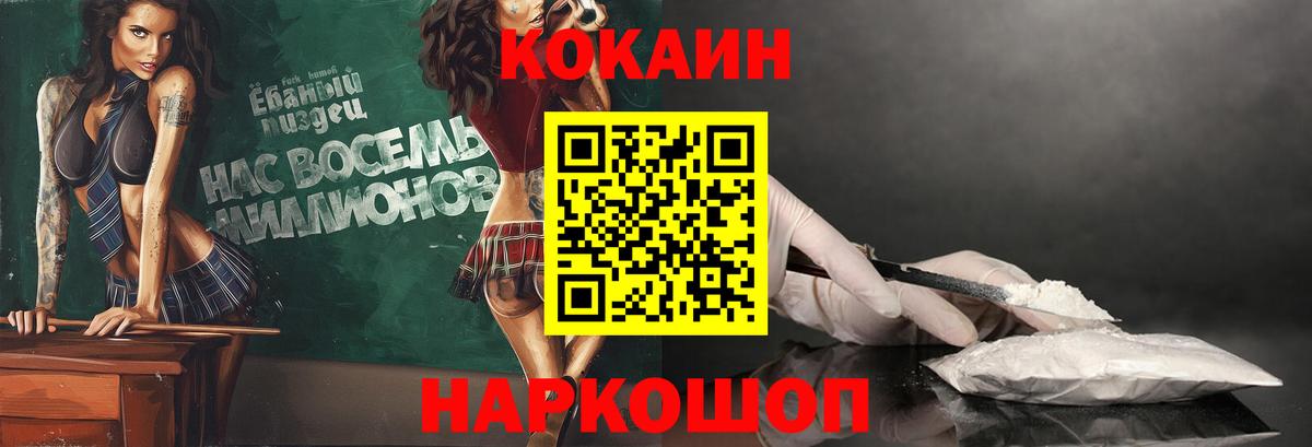 КОКАИН Боливия Мурманск