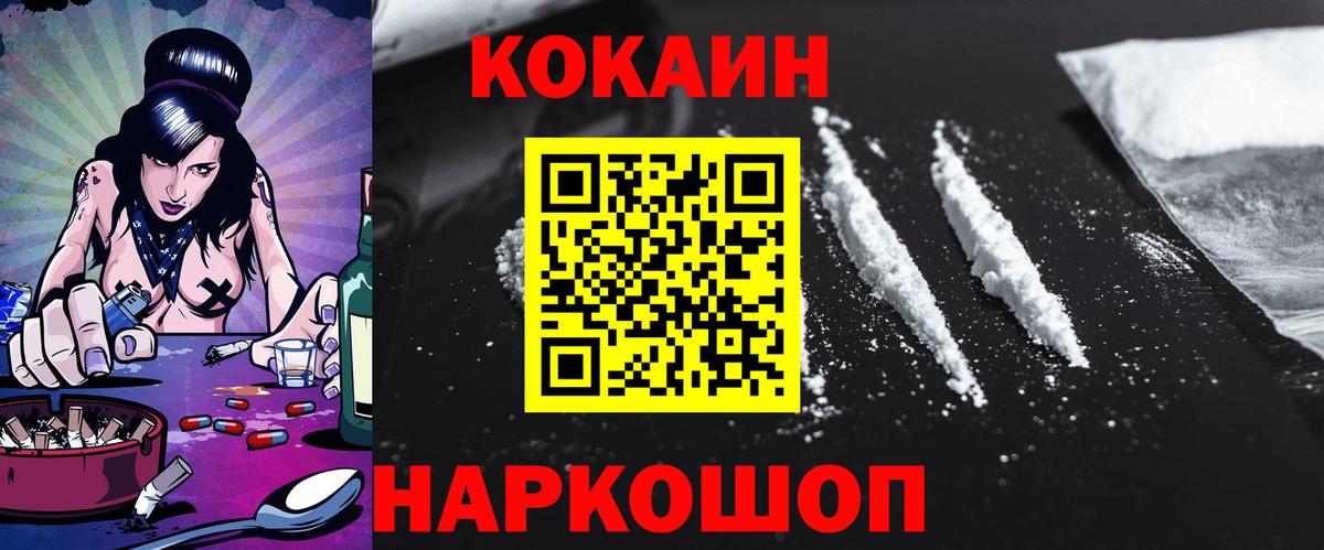 COCAIN Эквадор  КОКАИН  Мурманск  Вход с VPN  КОКАИН Fish Scale 