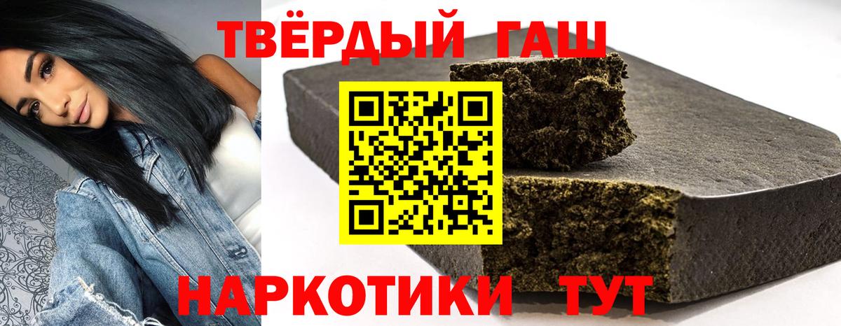 ГАШИШ VHQ  ГАШИШ гашик  Мурманск  Вход с VPN 