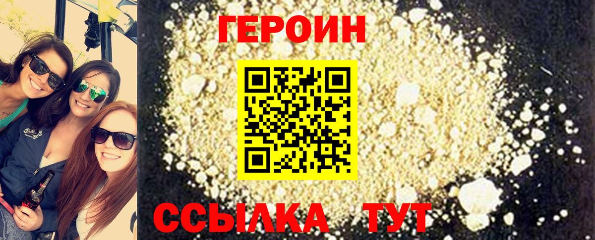 Мурманск  Героин белый  Вход с VPN 