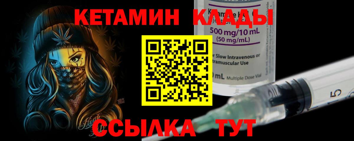 Мурманск  Кетамин ketamine  shop наркотические препараты  Вход с VPN 