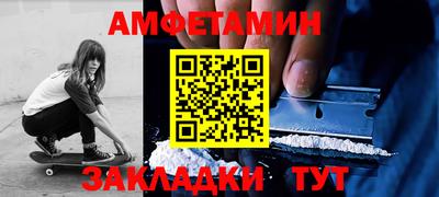 амфетамин Гагарин