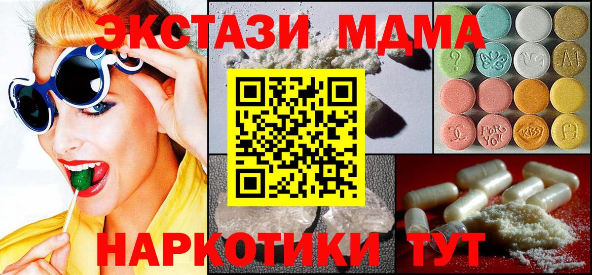 МДМА молли  МДМА  Вход с VPN  Мурманск  МДМА Molly 