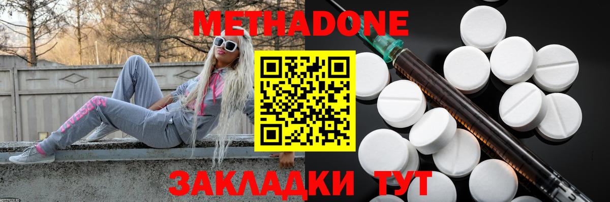 МЕТАДОН мёд Мурманск