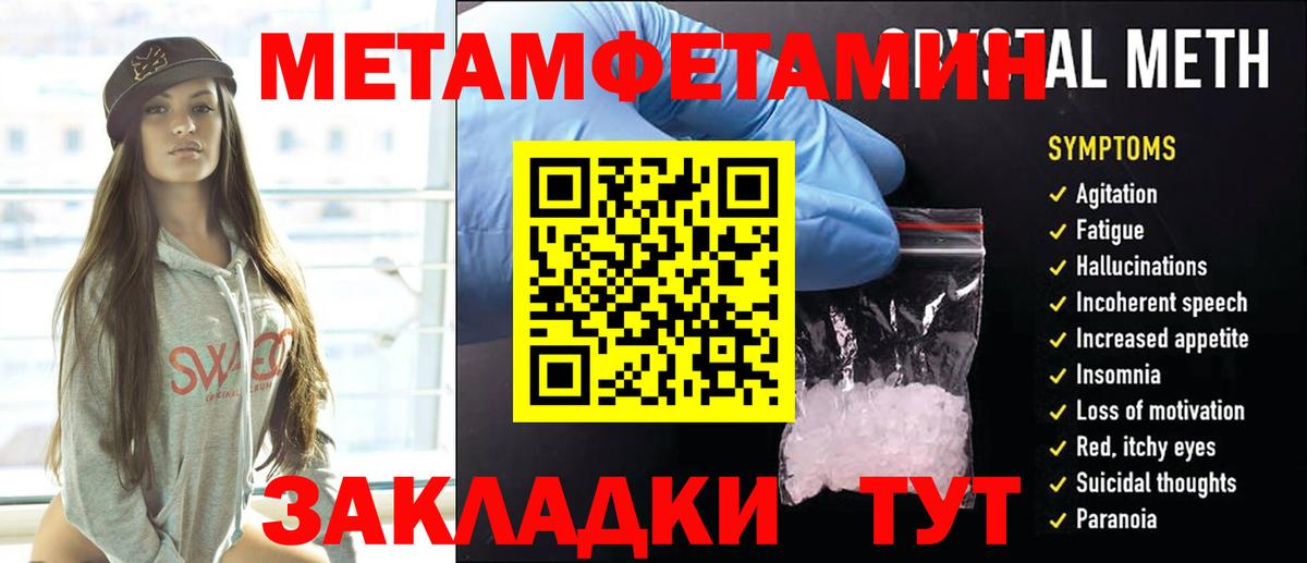 Первитин винт Мурманск