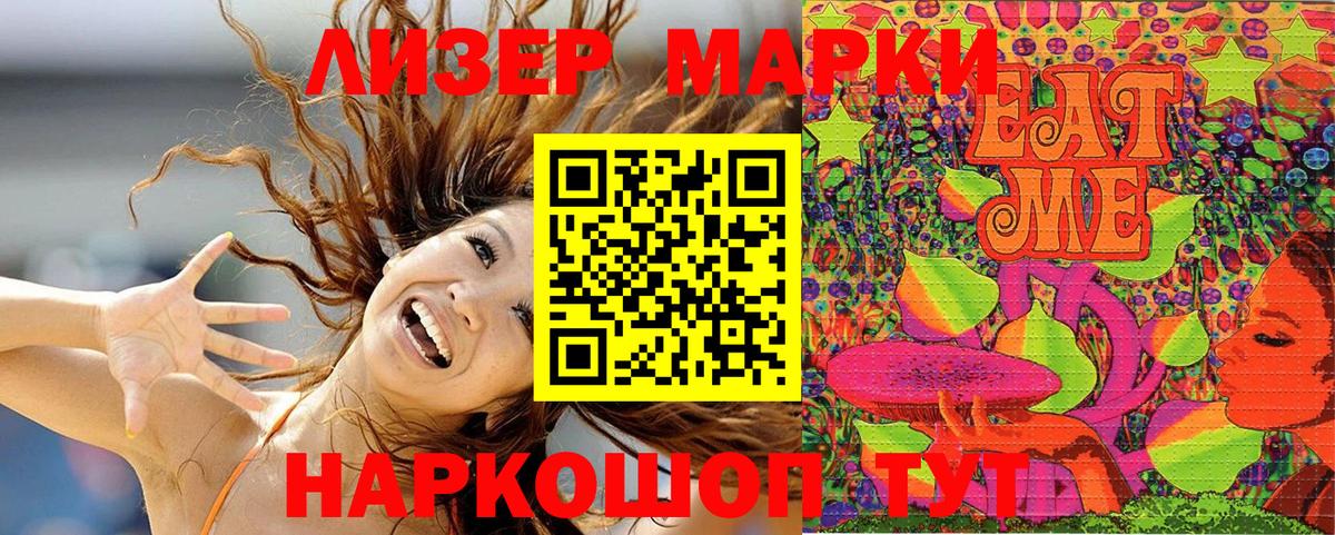 Наркотические марки 1,5мг  Наркотические марки  Мурманск  Наркотические марки 1,5мг  Вход с VPN 