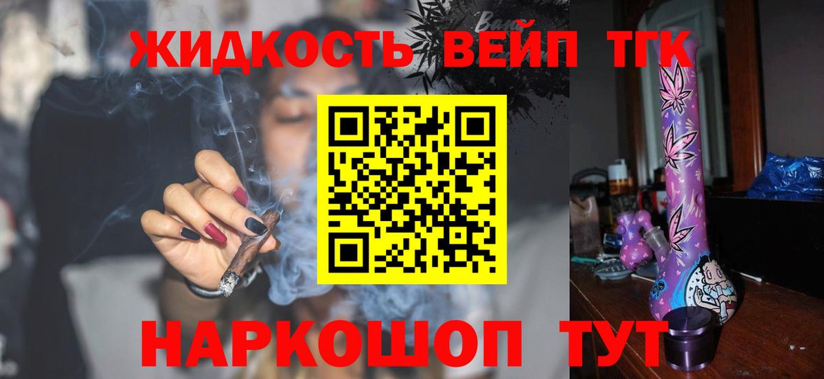 ТГК Wax  Вход с VPN  Мурманск 