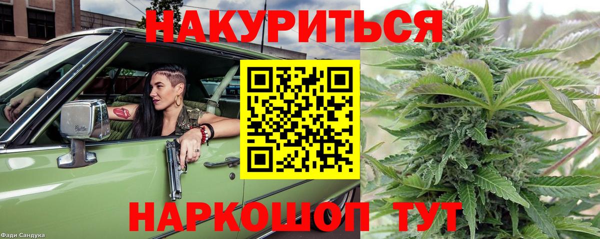 Марихуана гибрид Мурманск